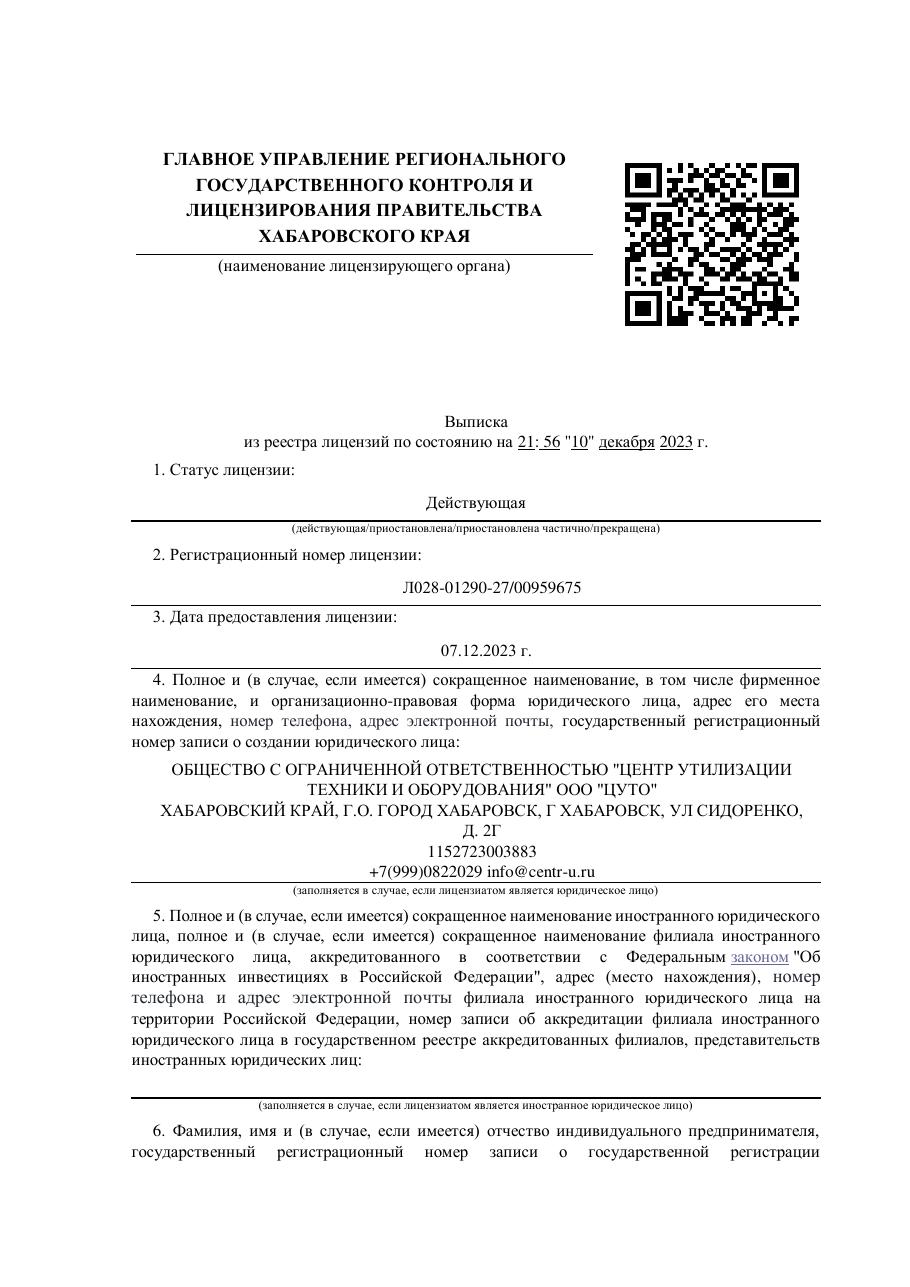 Выписка — пробирная палата