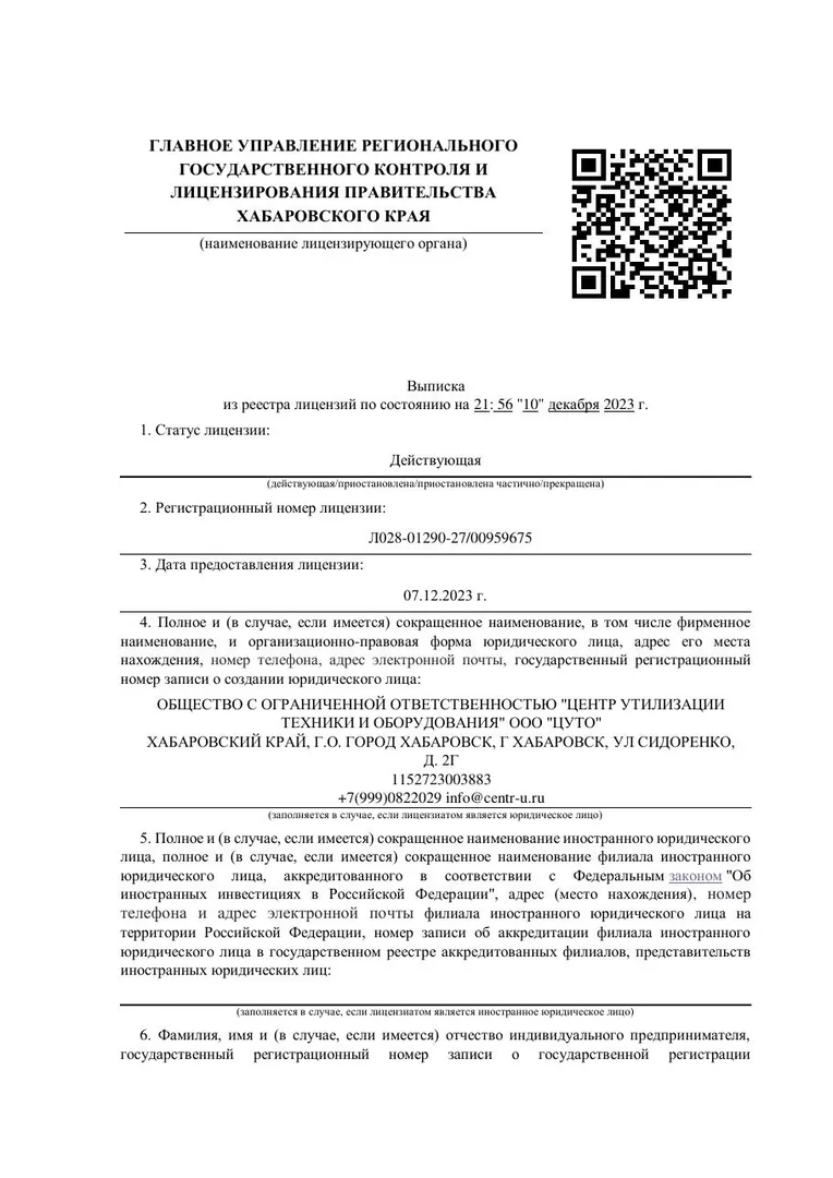 Выписка — пробирная палата